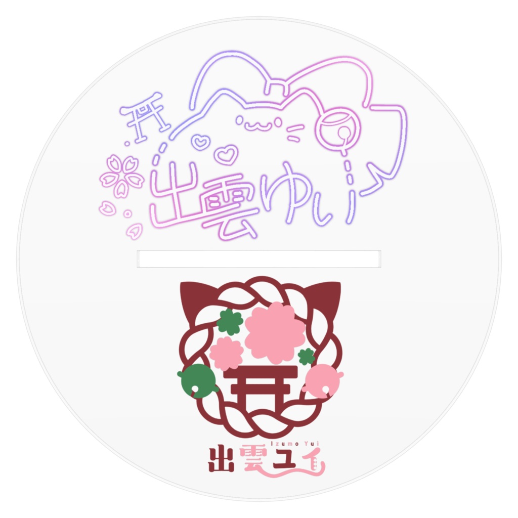 出雲ユイ New!BIG!アクリルフィギュア「?」Ver.