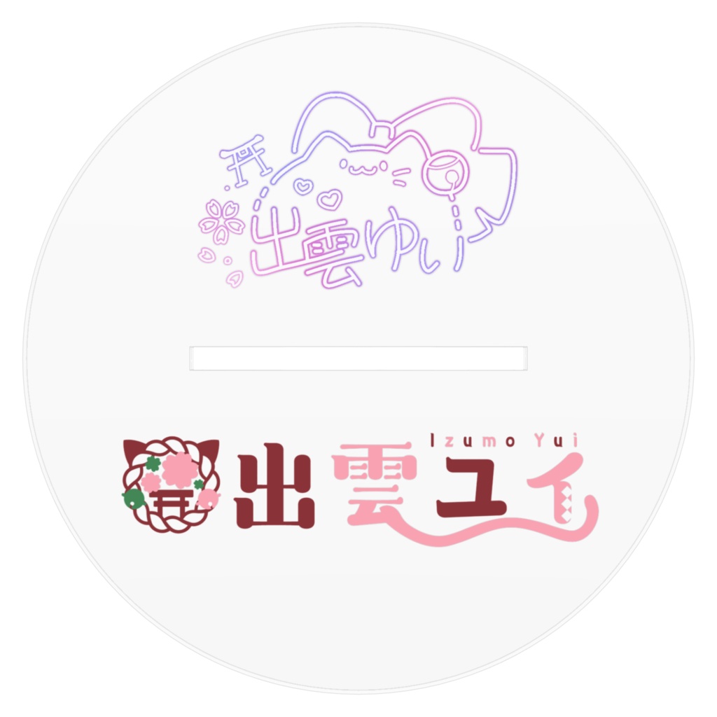 出雲ユイ BIGアクリルフィギュア2!