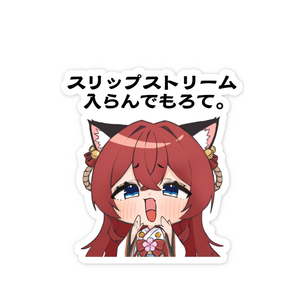 煽り運転撲滅ステッカー スリップver.