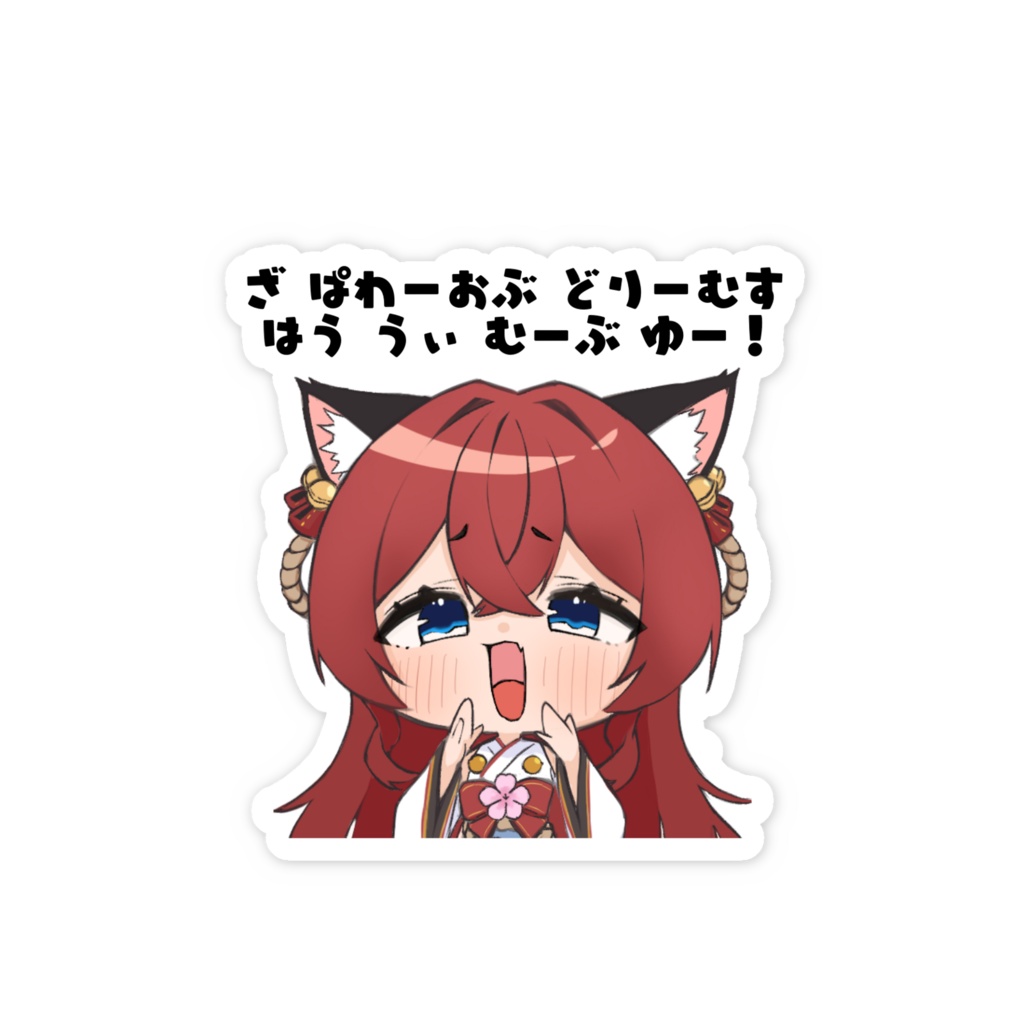 ホンダスローガンwithズモユ ステッカー