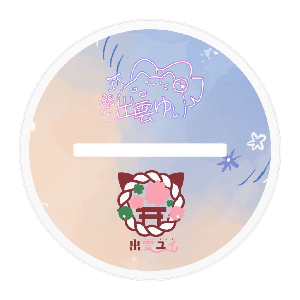 出雲ユイ SD夏イラスト2025