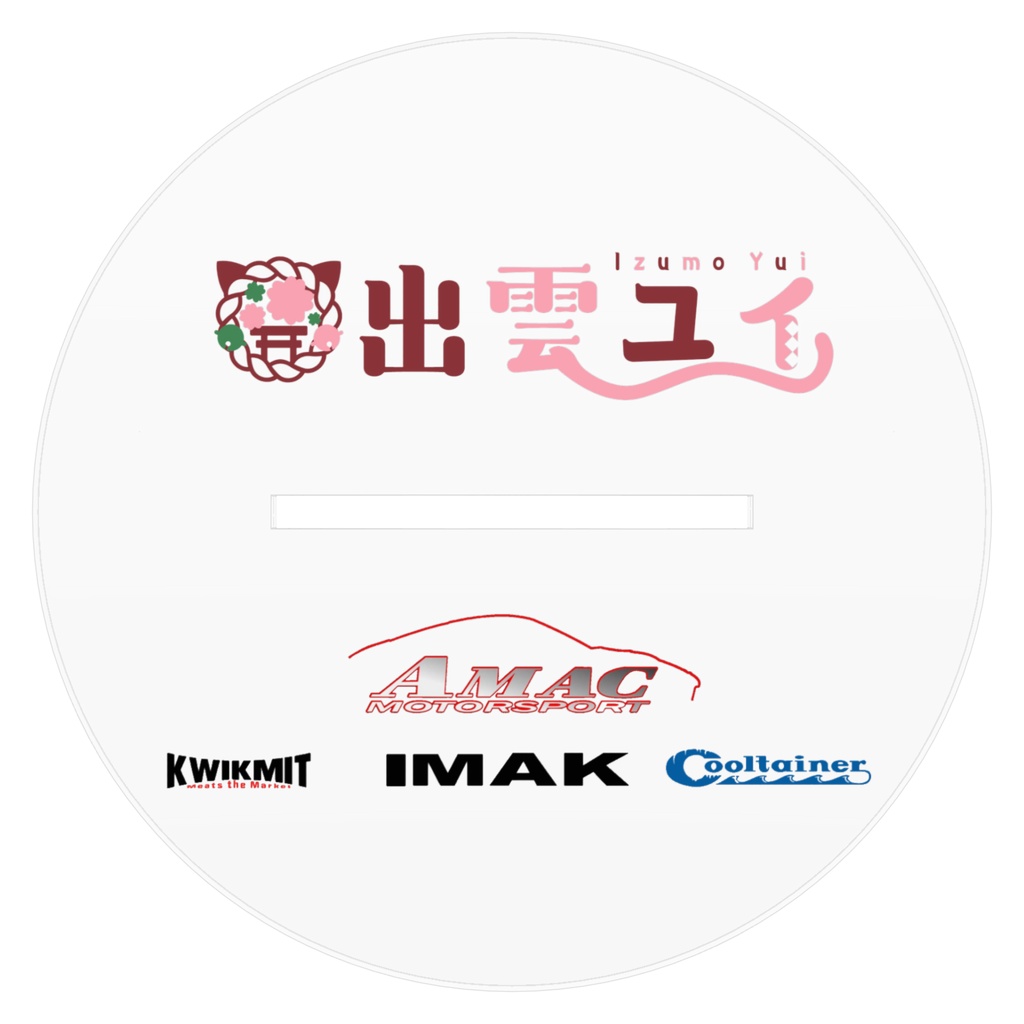 出雲ユイ AMACアンバサダー アクリルフィギュア(ポルシェロゴ無し
