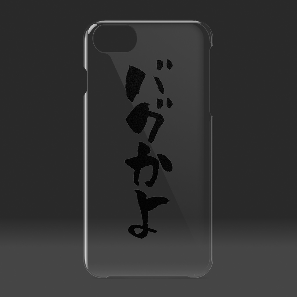 「バグかよ」クリアiPhoneケース