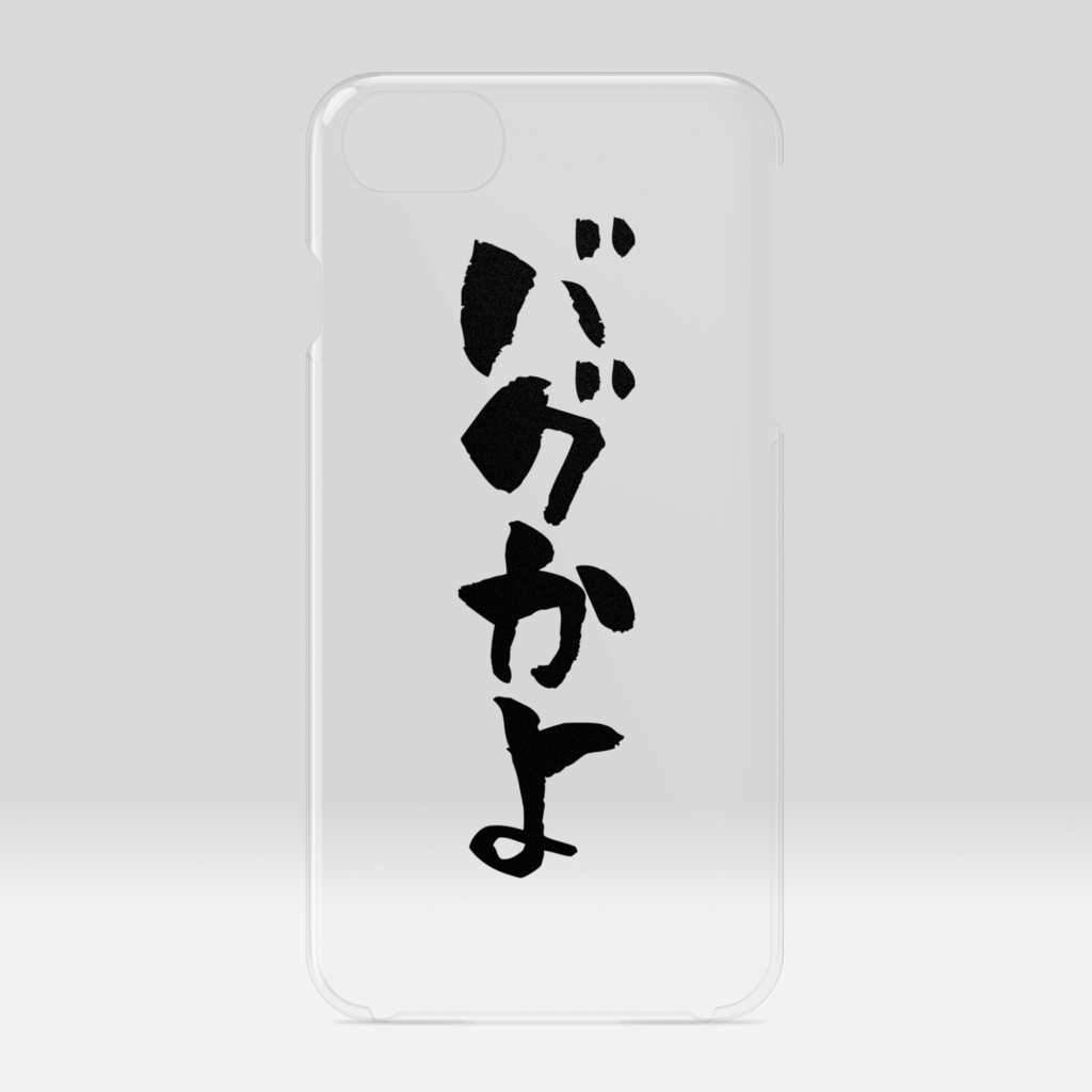 「バグかよ」クリアiPhoneケース