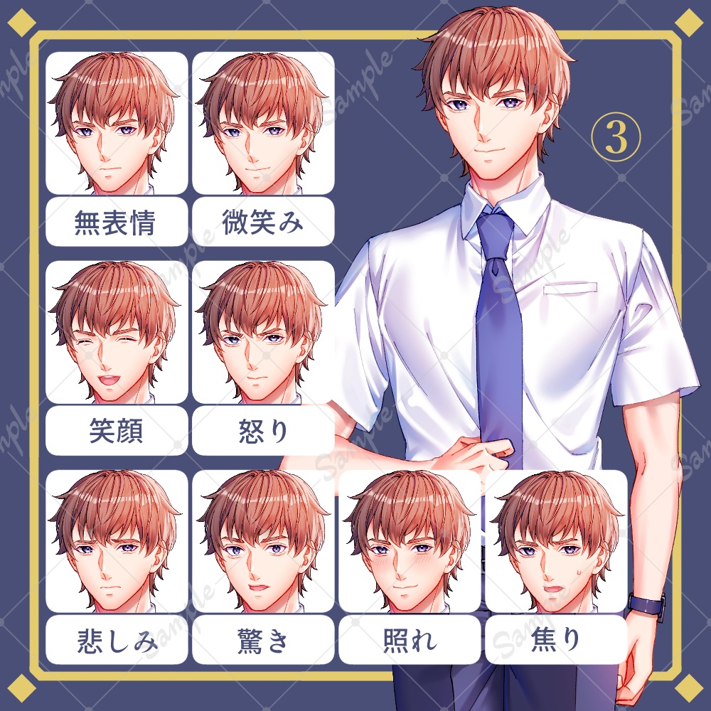 【立ち絵素材】スーツ男性