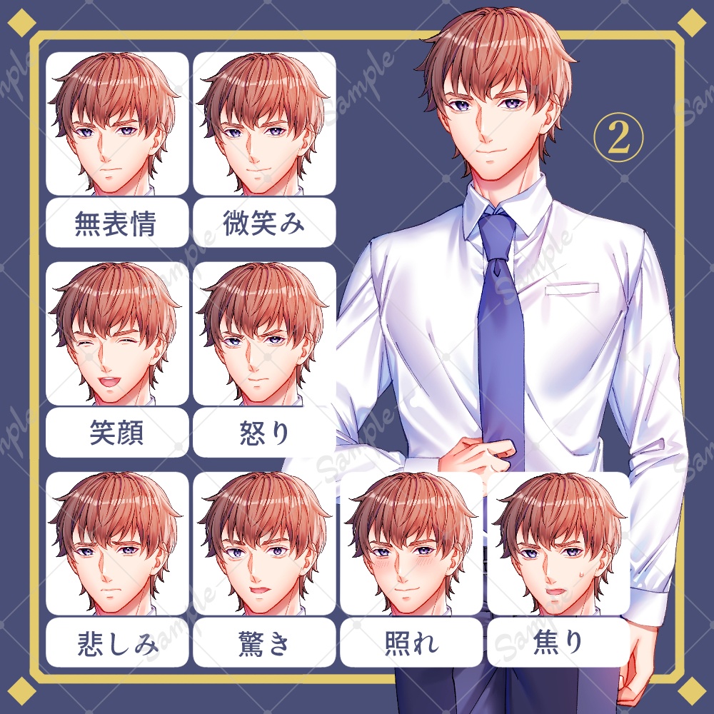 【立ち絵素材】スーツ男性