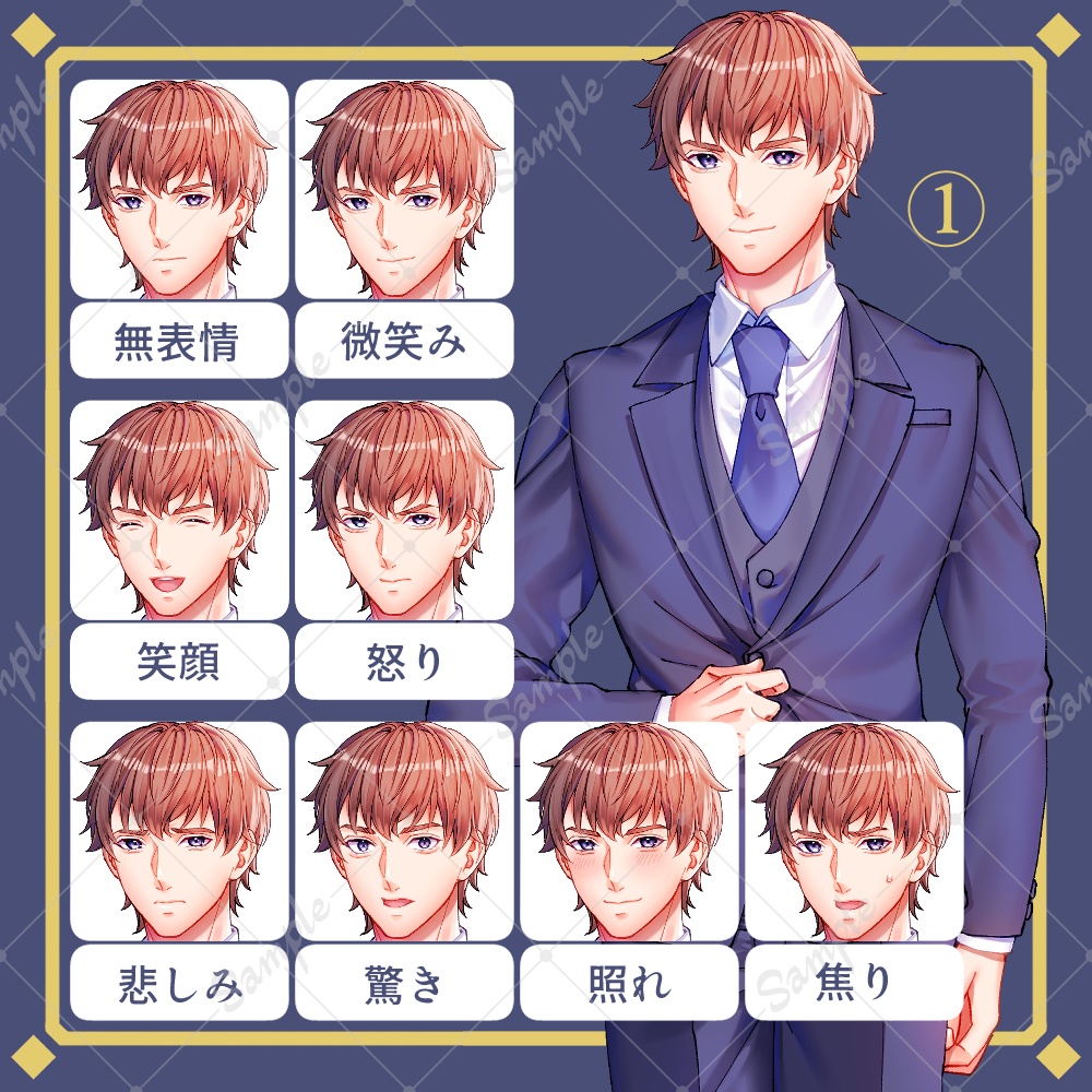 【立ち絵素材】スーツ男性