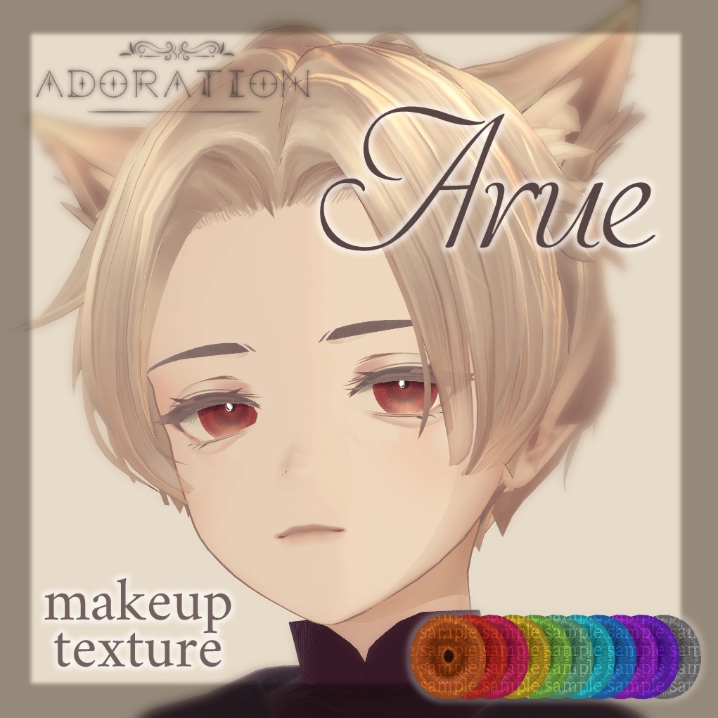 ♔【Alué用】Mode Makeup Texture♔