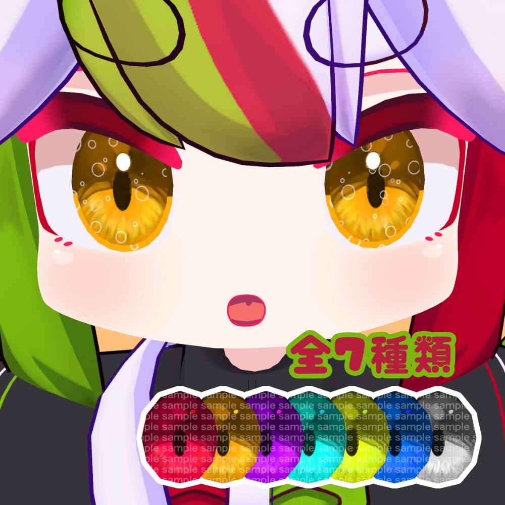 ♕【イーシャン(Yixiang)用】bubble eye texture♕