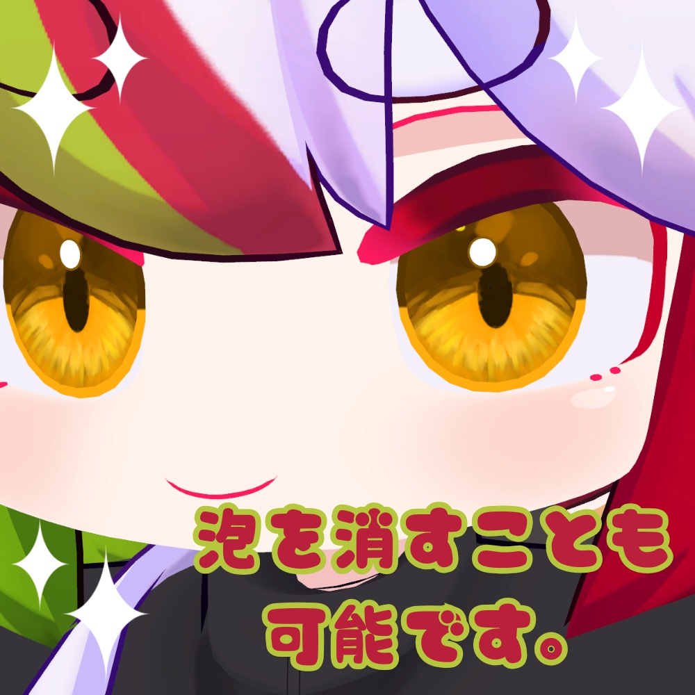 ♕【イーシャン(Yixiang)用】bubble eye texture♕