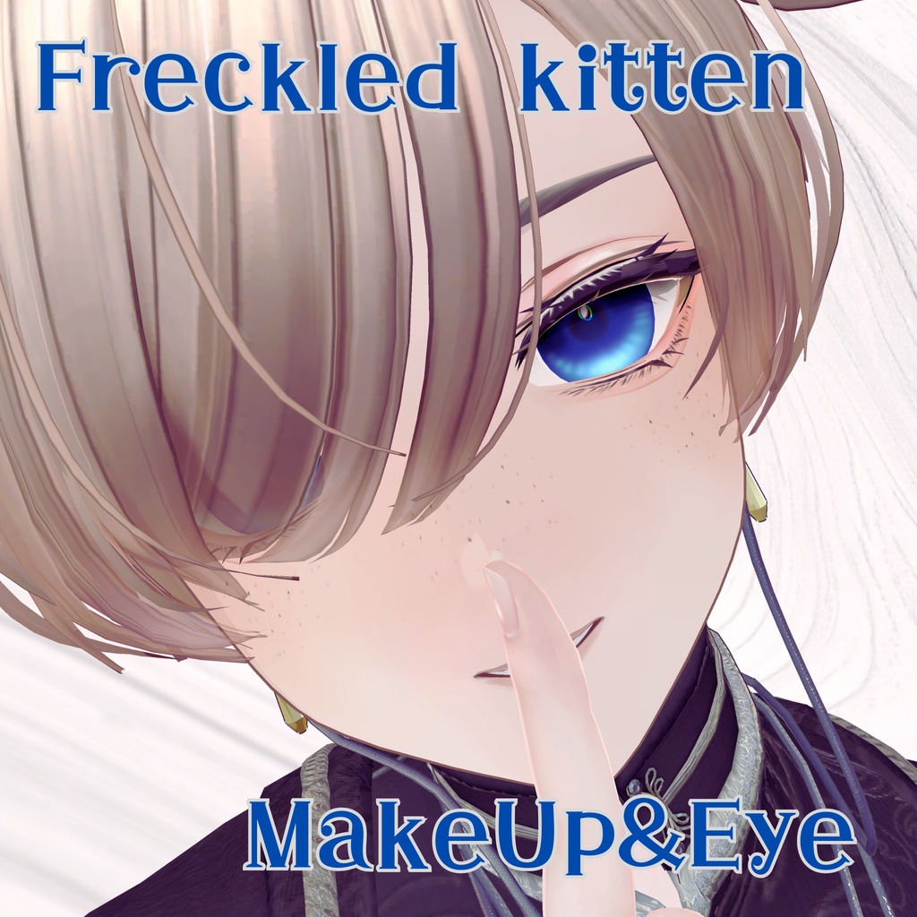 ♔【Alué用】Freckled Kitten Make up Texture♔