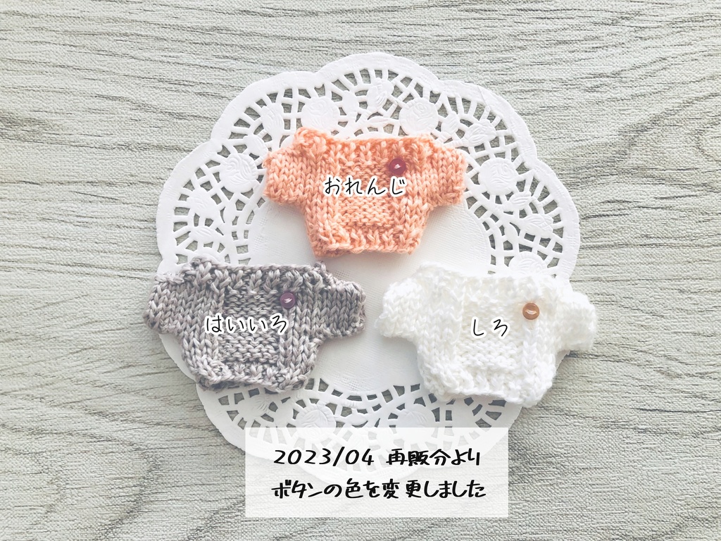 【完売】シンプルな春のセーター