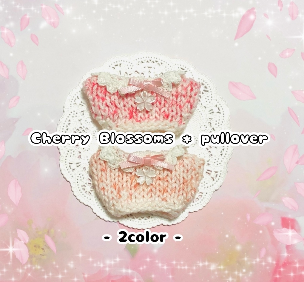 【完売】さくら色のプルオーバー
