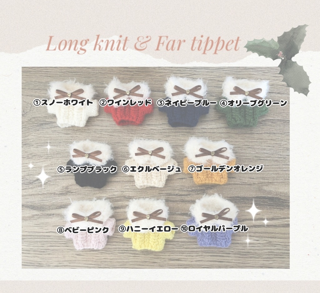 ロング丈ニットset