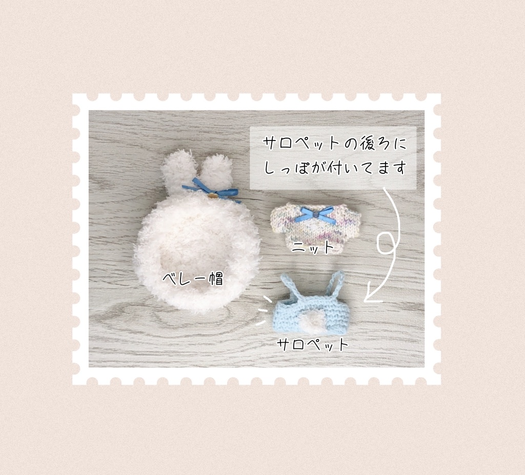 しろうさぎさんset