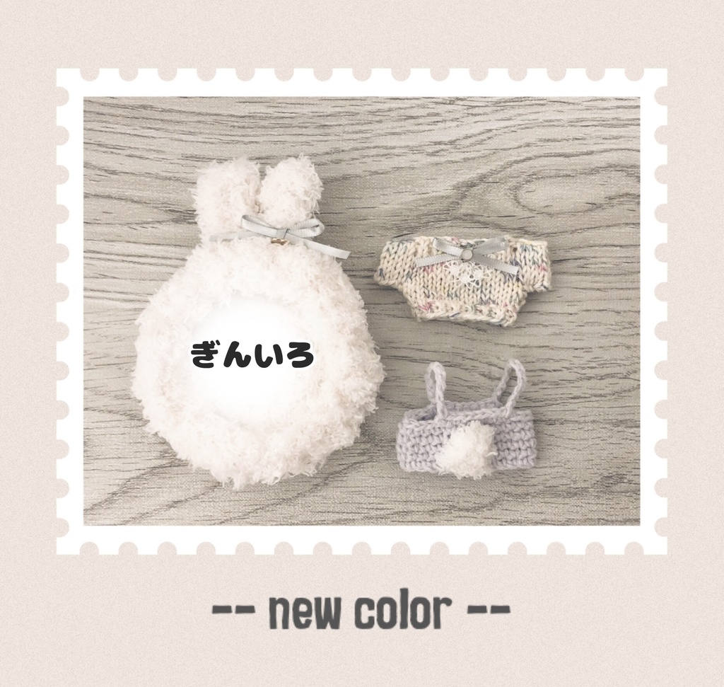 しろうさぎさんset