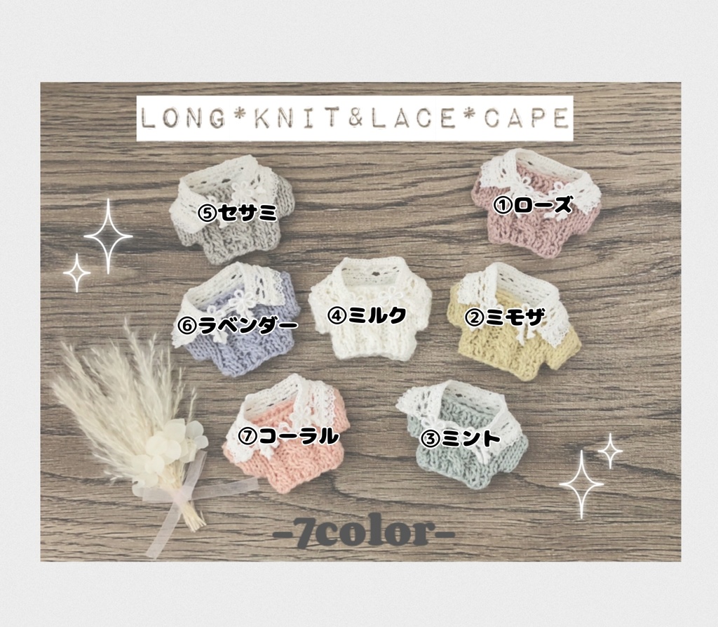 春のロング丈ニットset