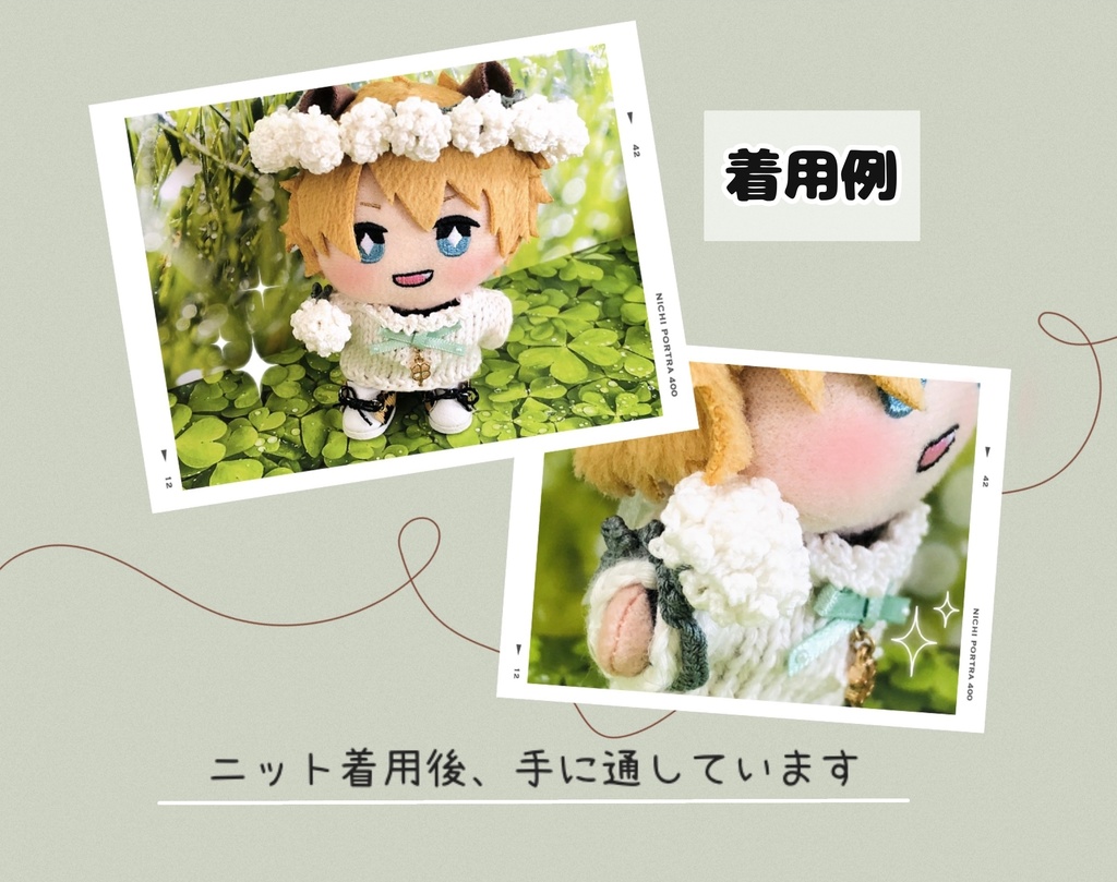 クローバーなニットset