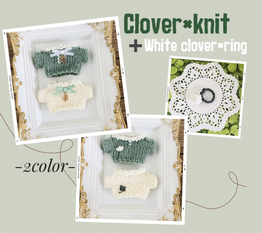 クローバーなニットset