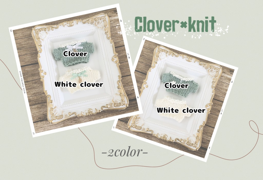 クローバーなニットset