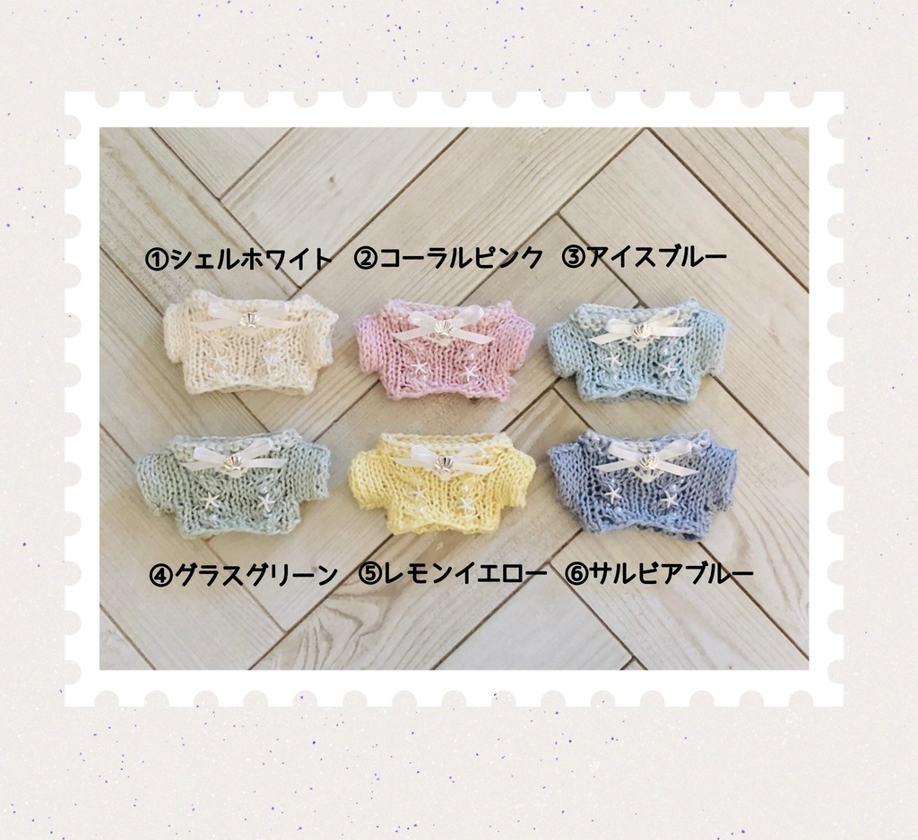 🐚夏色のサマーニット☀️