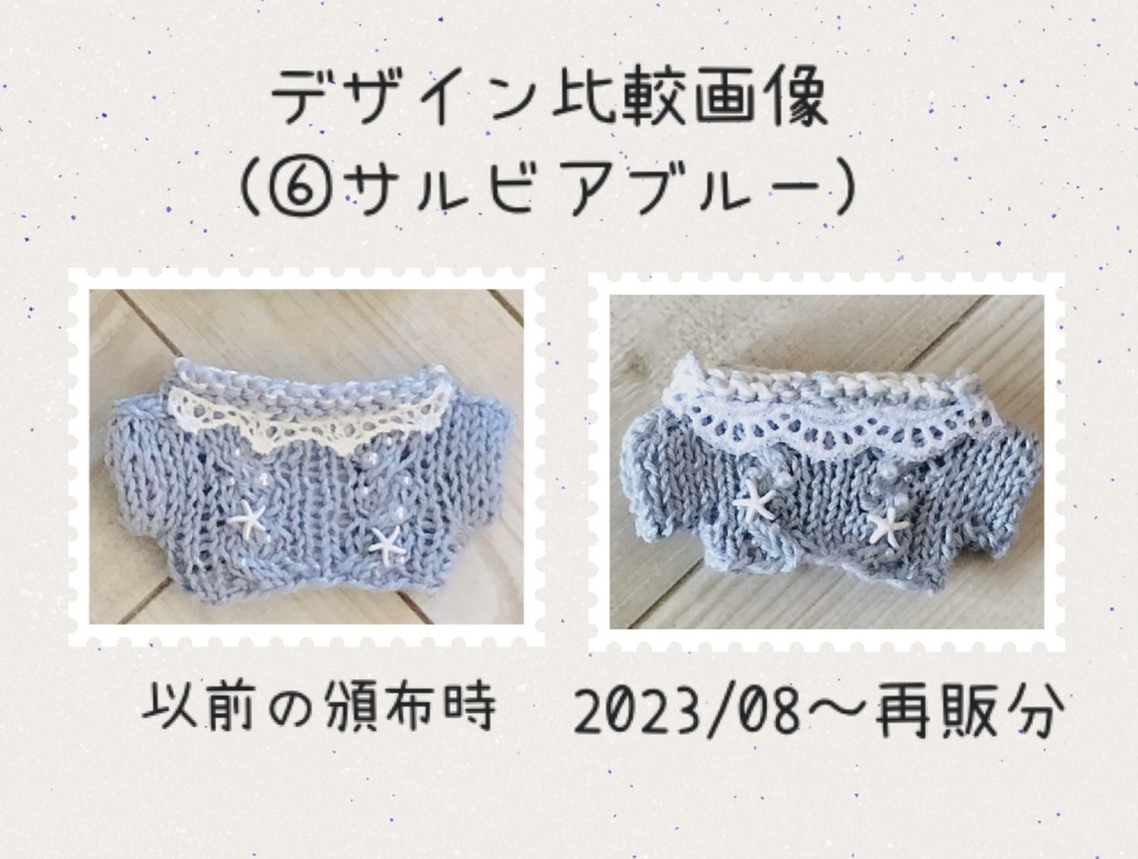 🐚夏色のサマーニット☀️