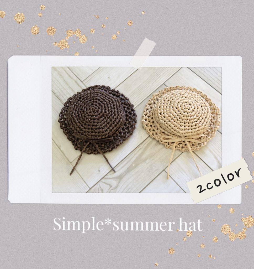 シンプルな夏帽子
