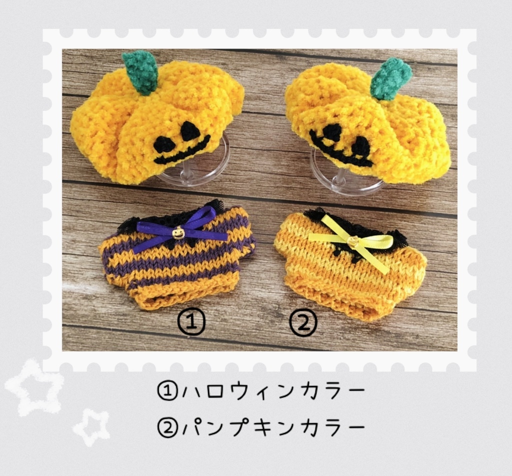 かぼちゃさんset