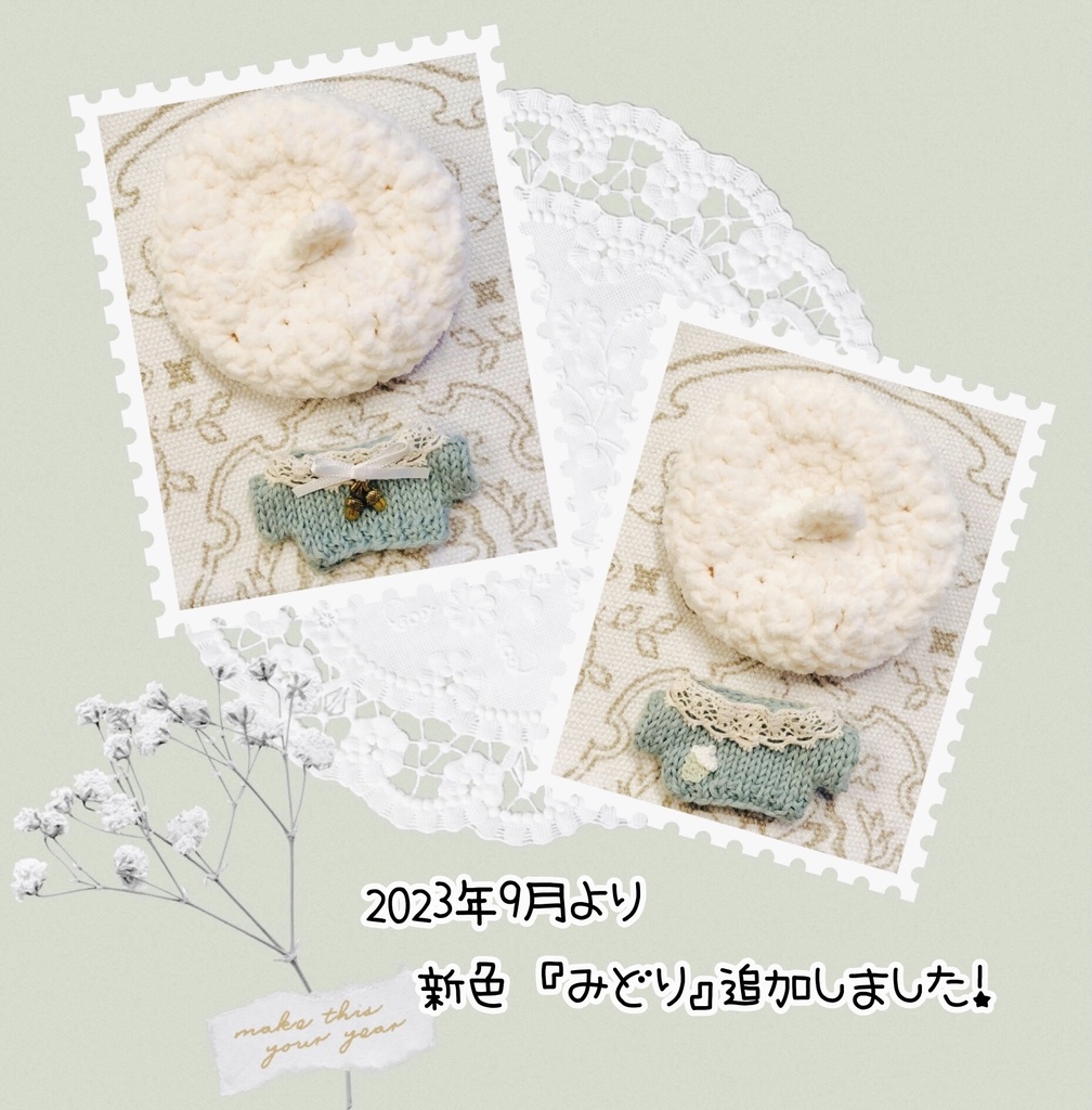 どんぐりなニットset