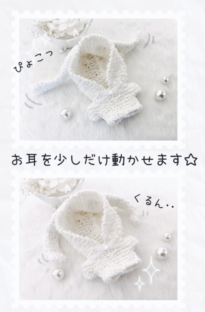 うさぎさんの着ぐるみ