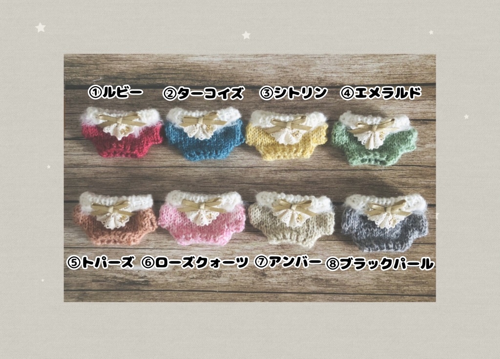 お星様のセーター