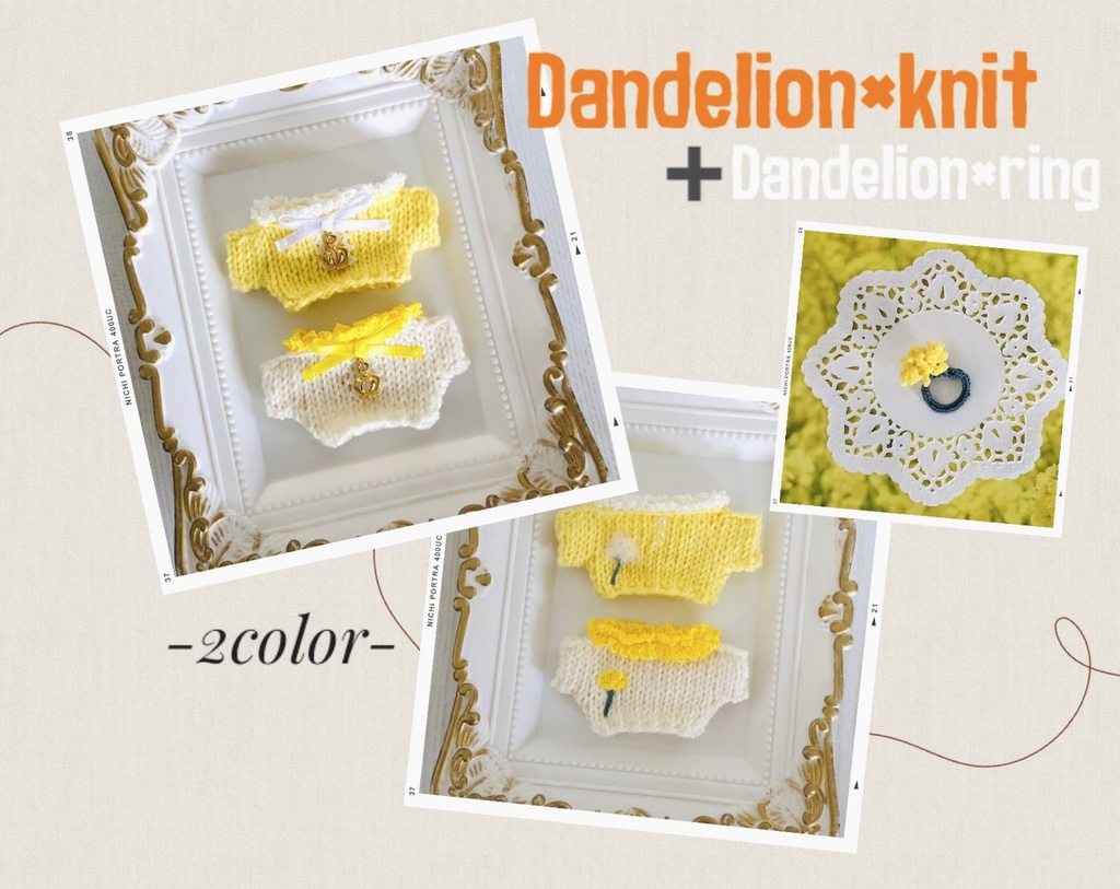 たんぽぽなニットset