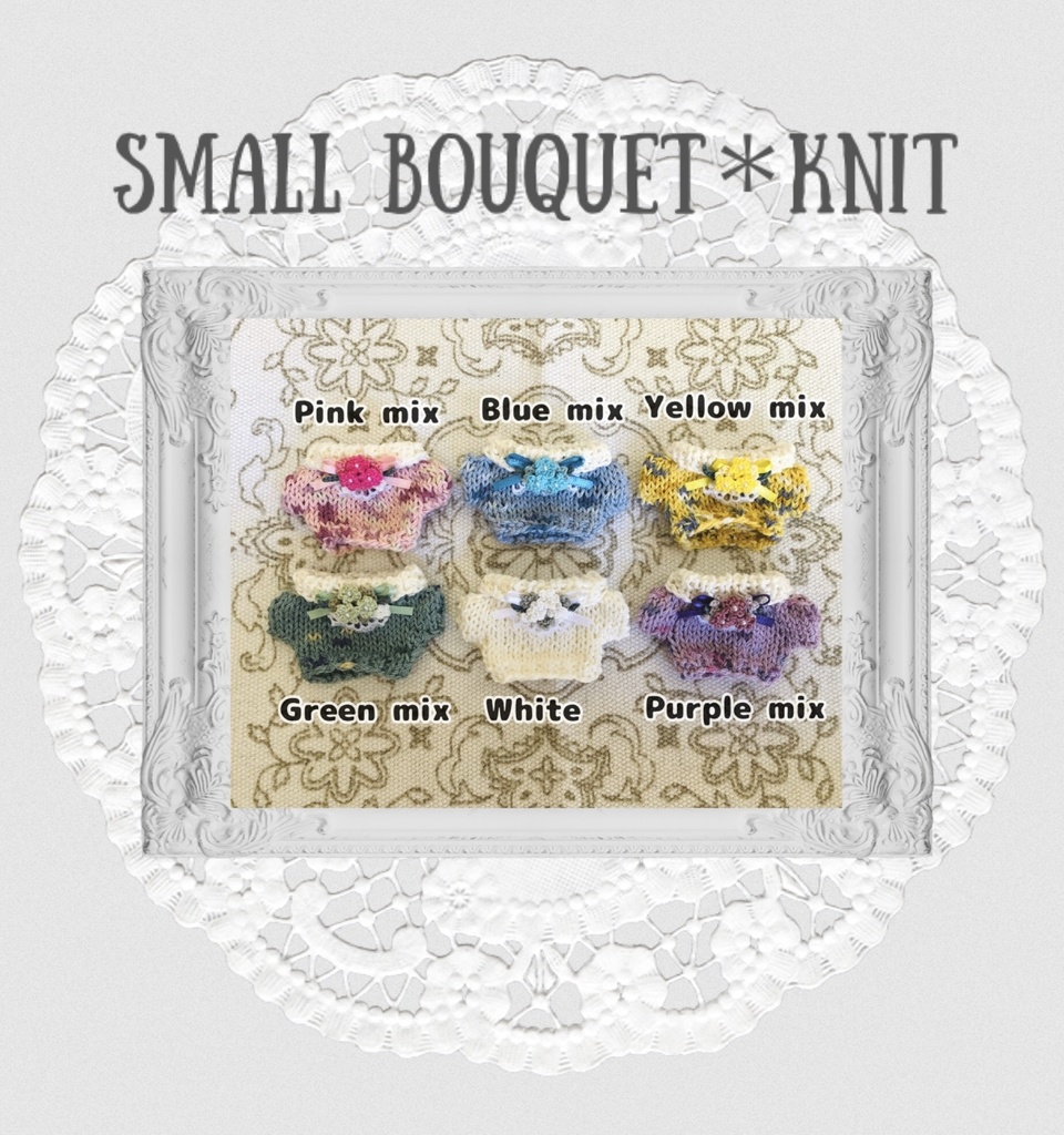 小さな花束のニット