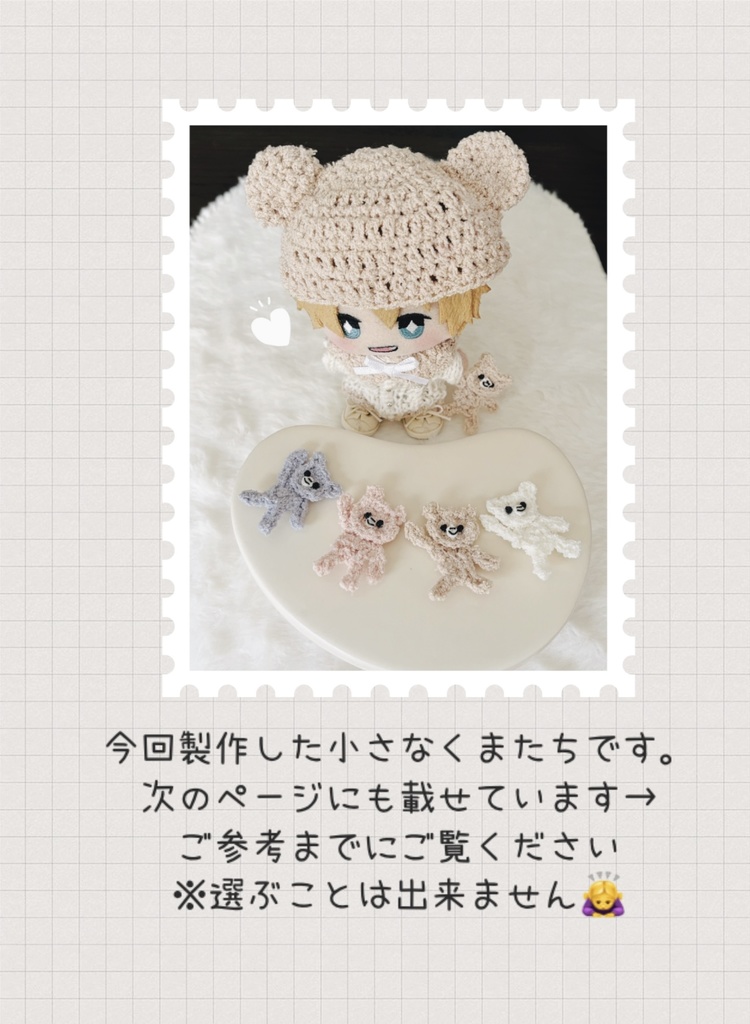 くまさんといっしょ🧸