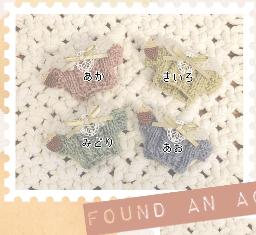 どんぐりみっけ!