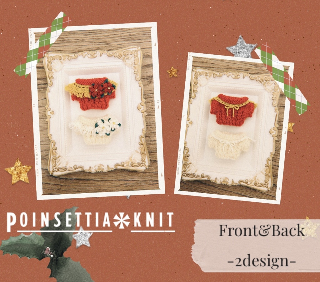 ポインセチアなニット