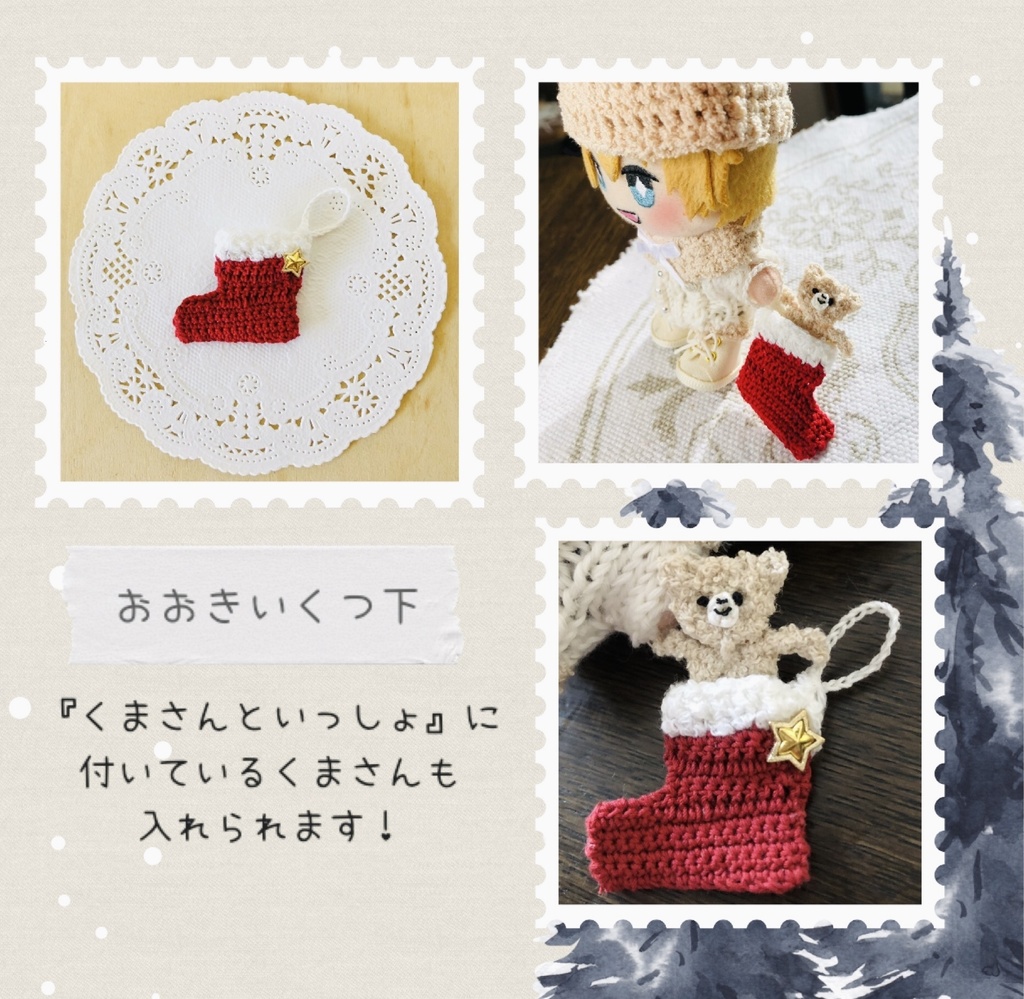 クリスマスのくつ下