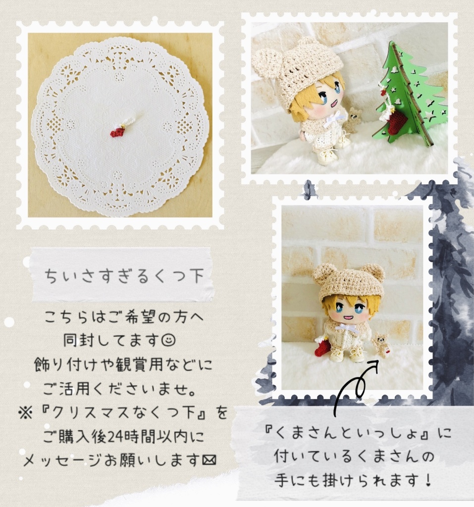 クリスマスのくつ下