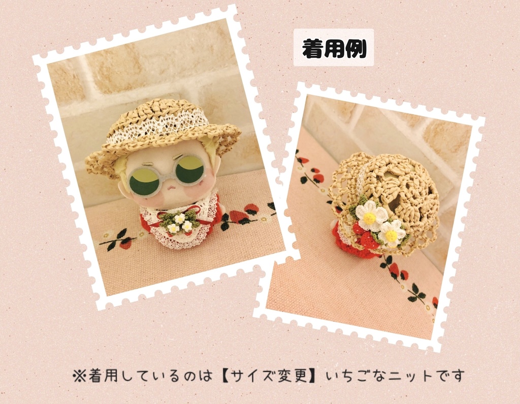 いちごの帽子&いちごなニット