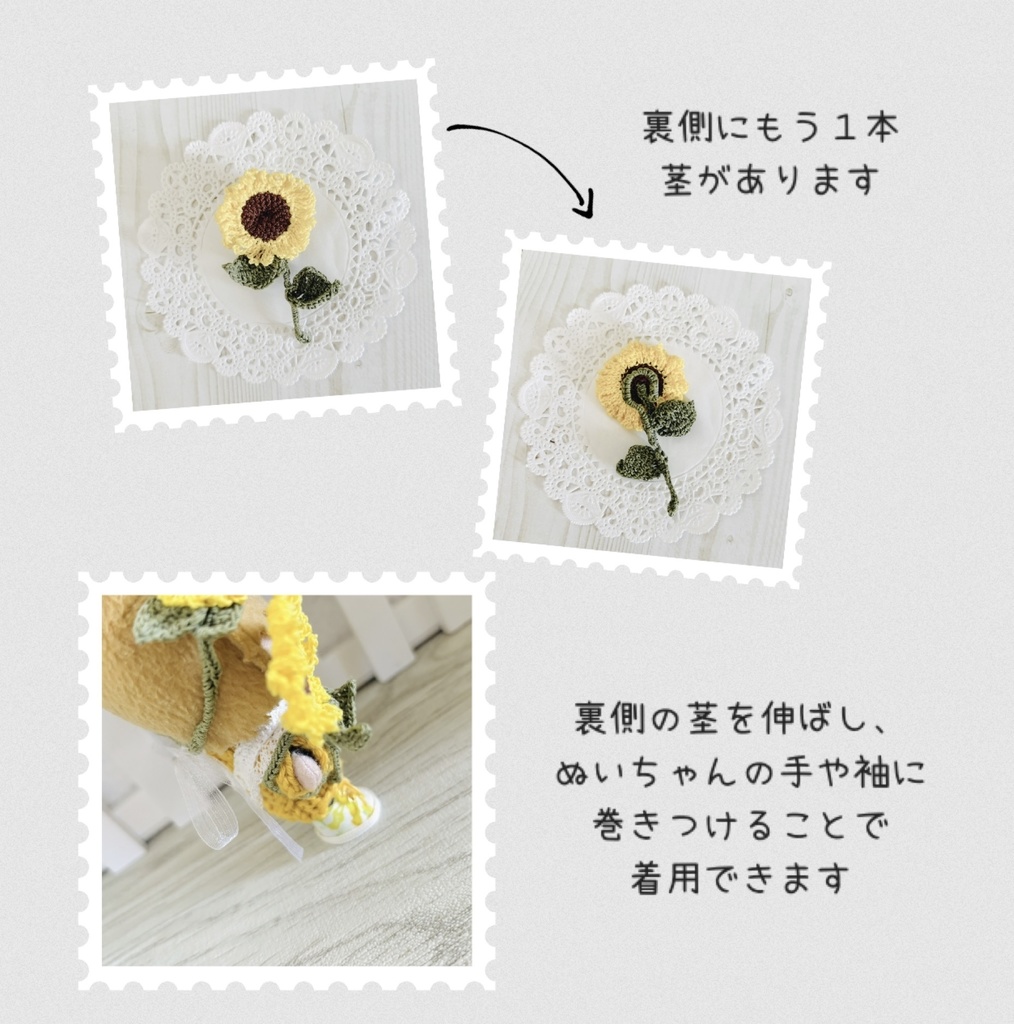 ひまわり畑set⚠️レース糸変更しました