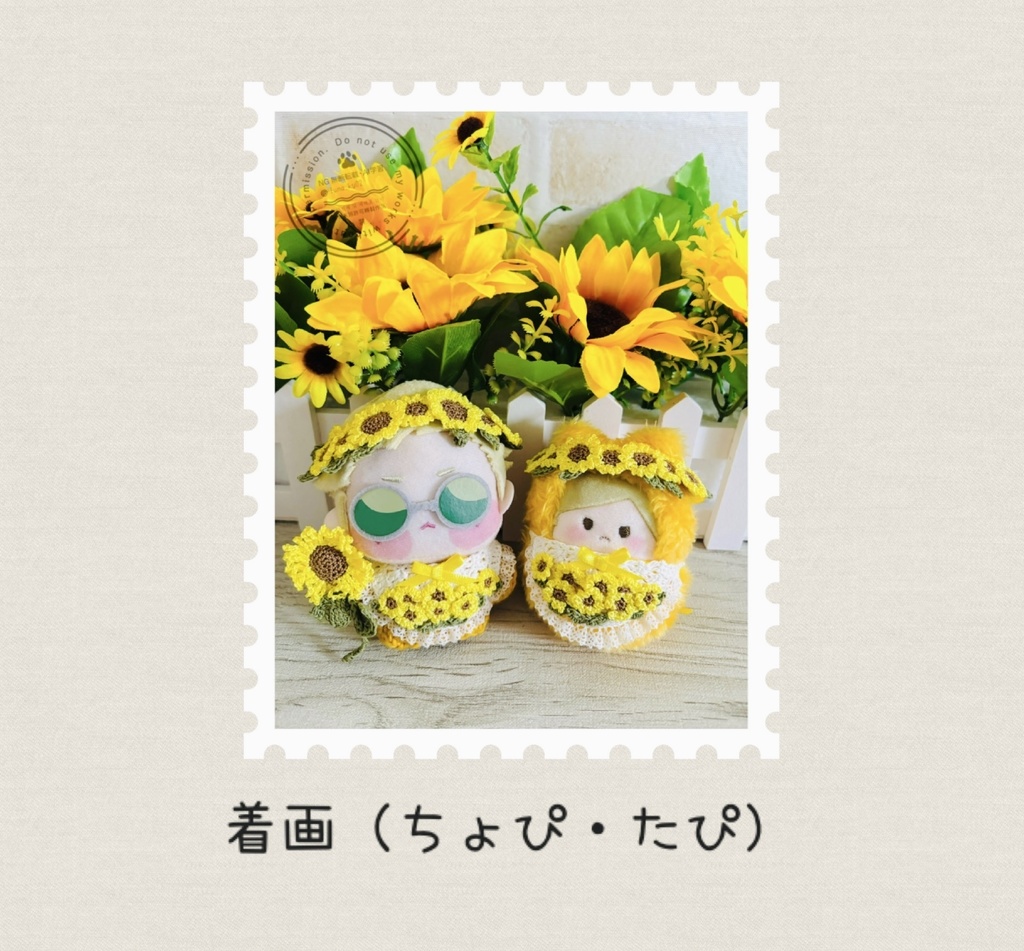 ひまわり畑set⚠️レース糸変更しました