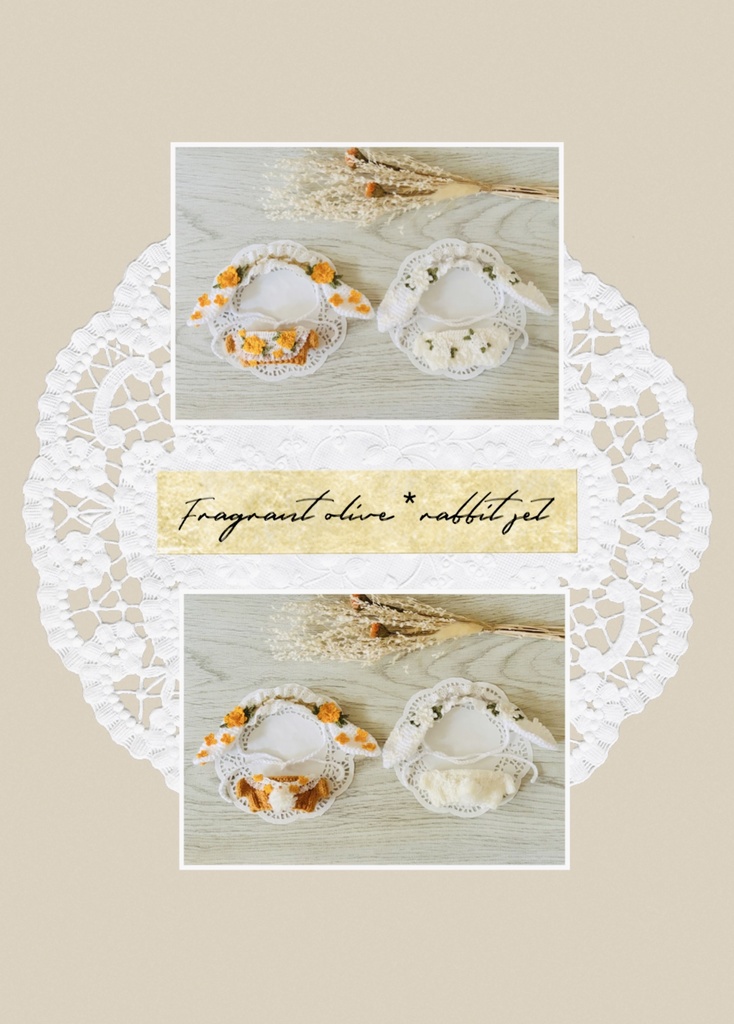 【にじぱぺサイズ】金木犀•銀木犀なうさぎさんset