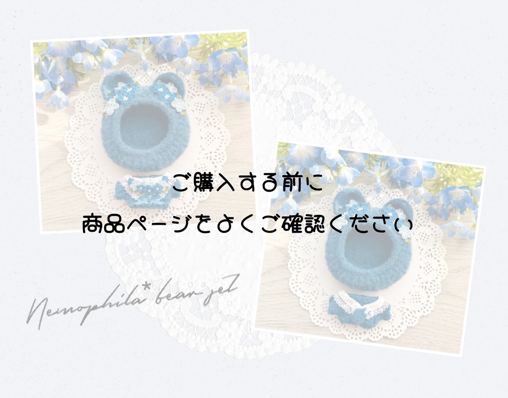 くまさんset（リノ様）