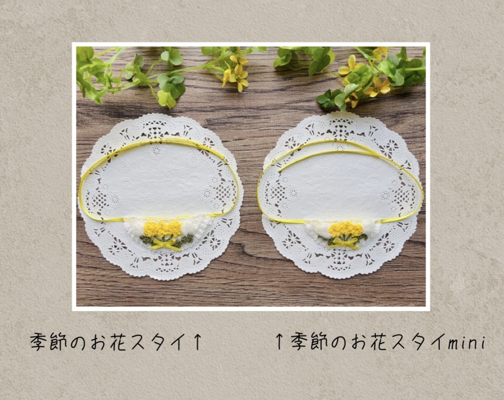 季節のお花スタイmini(新作3種追加予定)