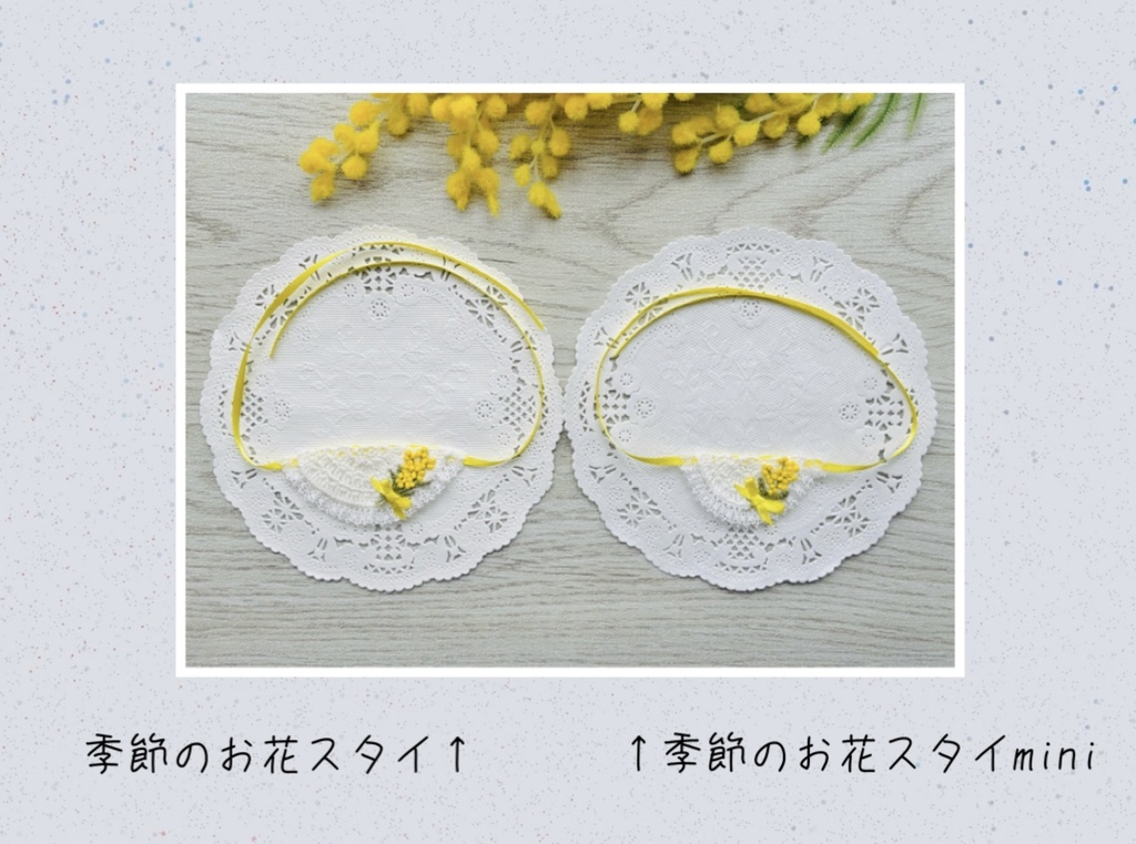 季節のお花スタイmini(新作3種追加予定)