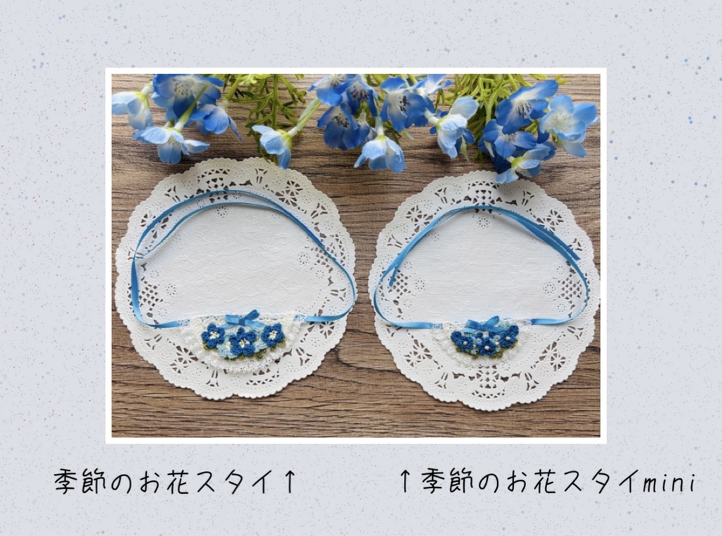 季節のお花スタイmini(新作3種追加予定)