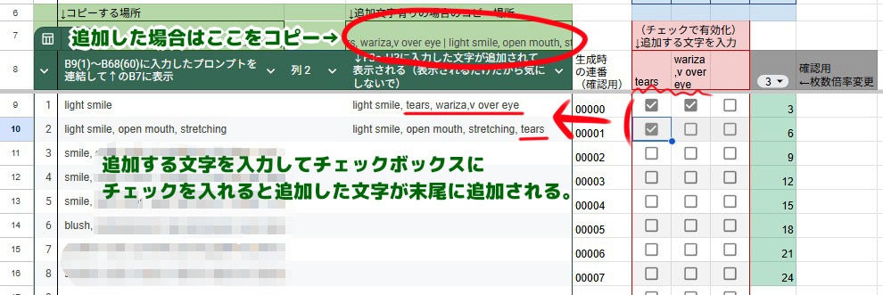 【Stable Diffusion用】ダイナミックプロンプト入力補助スプレッドシート