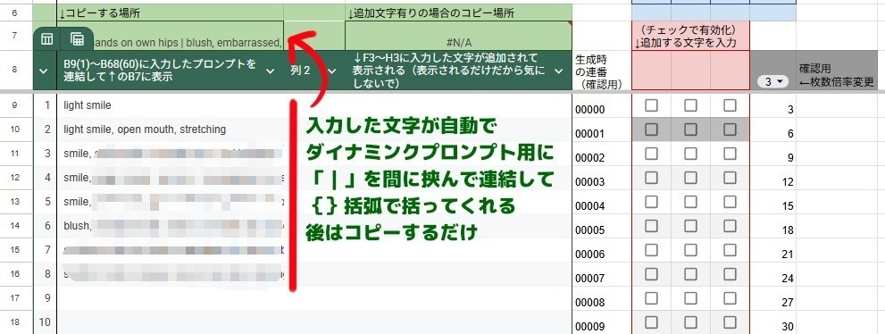 【Stable Diffusion用】ダイナミックプロンプト入力補助スプレッドシート