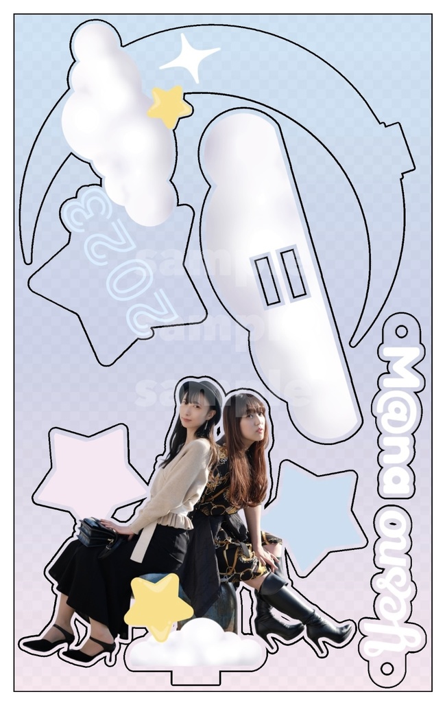 【新年特別企画】M@na&しのよしの アクリルスタンド【2024ver.】