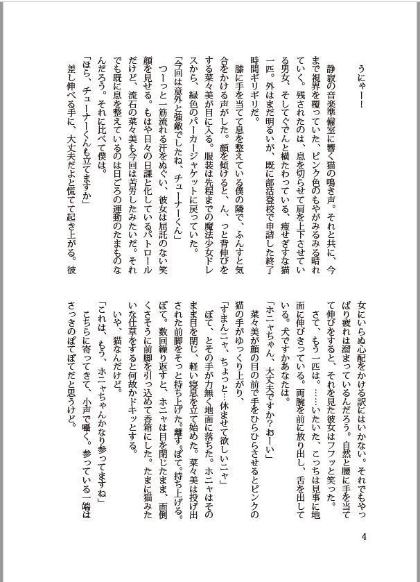 エンドレスサマーヌード